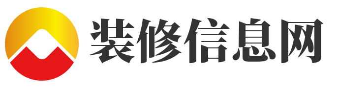 装修信息网